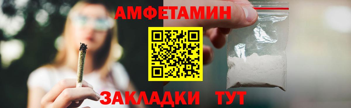 Amphetamine 97%  АМФ  Амфетамин  Вход с VPN  ссылка на мегу вход  Тайшет 