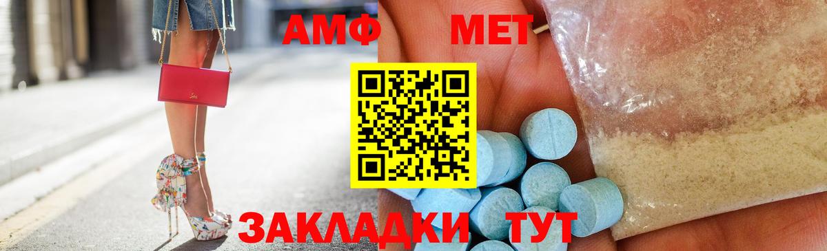 АМФ 97% Тайшет