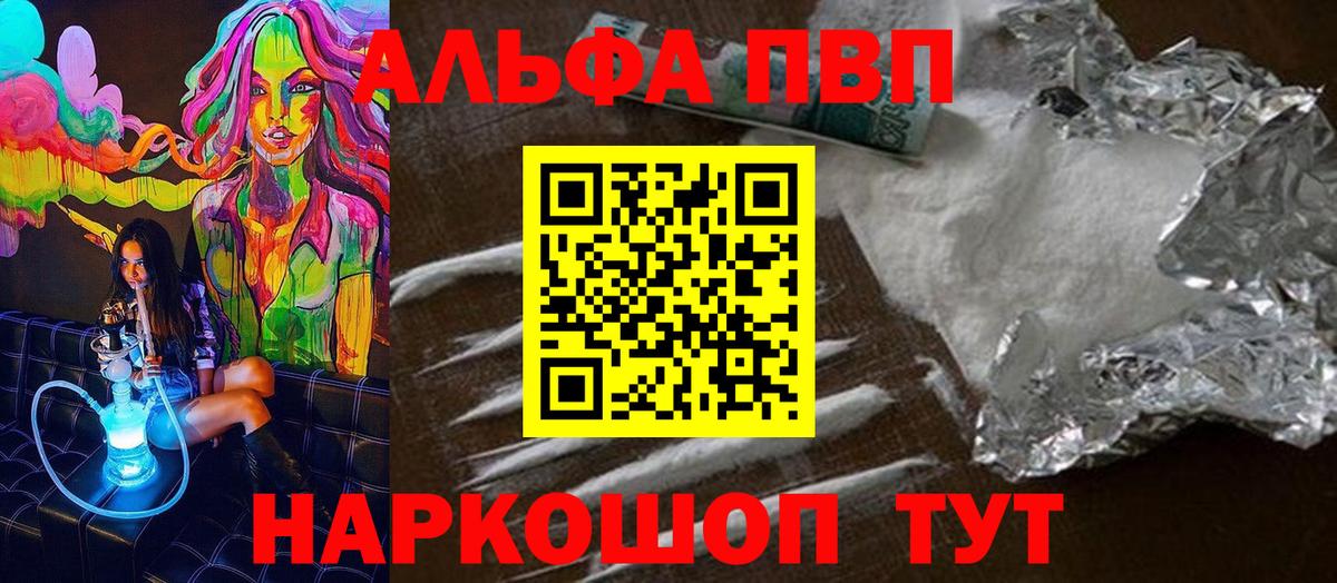 APVP СК Тайшет