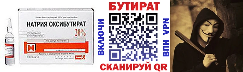 БУТИРАТ буратино  ссылка на мегу ONION  Тайшет 