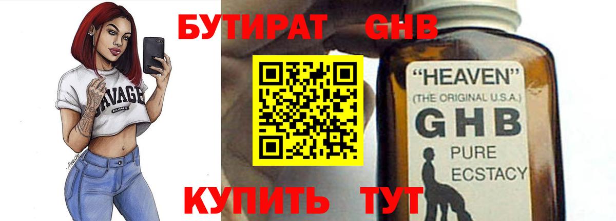 БУТИРАТ оксана Тайшет