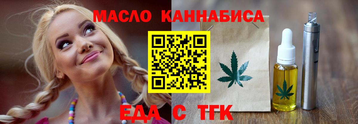 Тайшет  Canna-Cookies конопля  Вход с VPN 