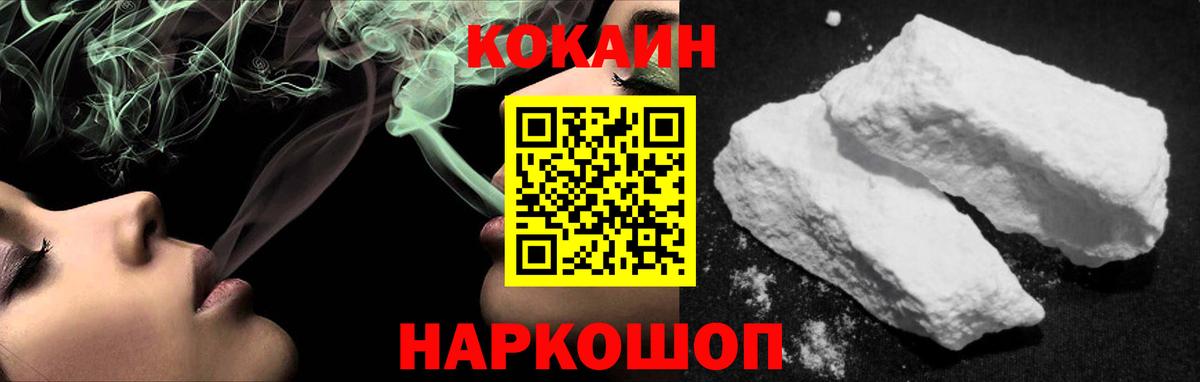 Тайшет  Кокаин Fish Scale  Вход с VPN  Cocaine  Cocaine VHQ 