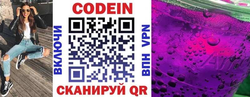 Кодеиновый сироп Lean напиток Lean (лин)  Тайшет 