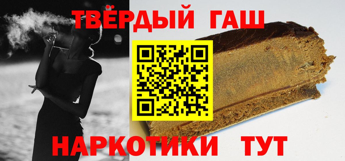 где найти наркотики  Гашиш  Вход с VPN  Гашиш убойный  ГАШ Изолятор  Тайшет 