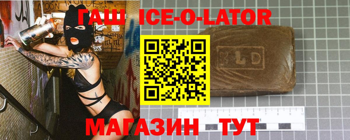 ГАШ 40% ТГК Тайшет
