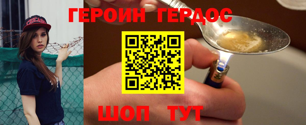 Тайшет  Героин хмурый  Вход с VPN 