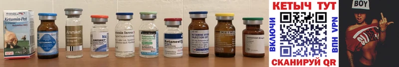 КЕТАМИН ketamine  Тайшет 