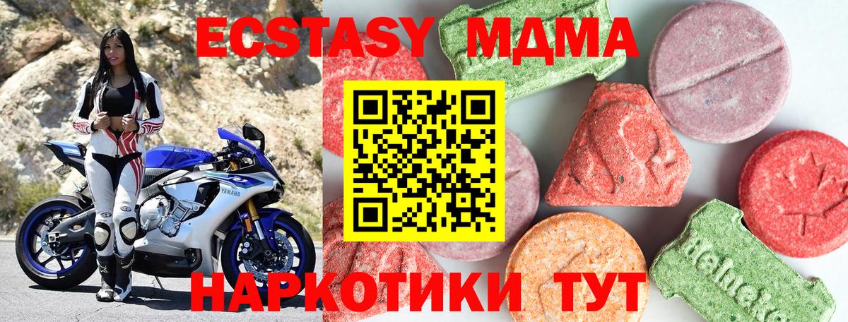 MDMA crystal  Вход с VPN  Тайшет  MDMA crystal 