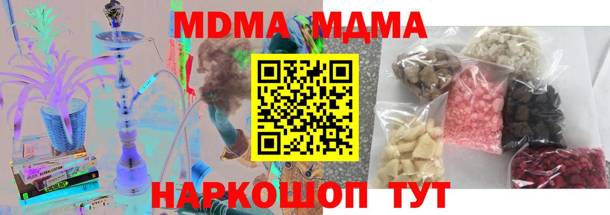 MDMA VHQ Тайшет