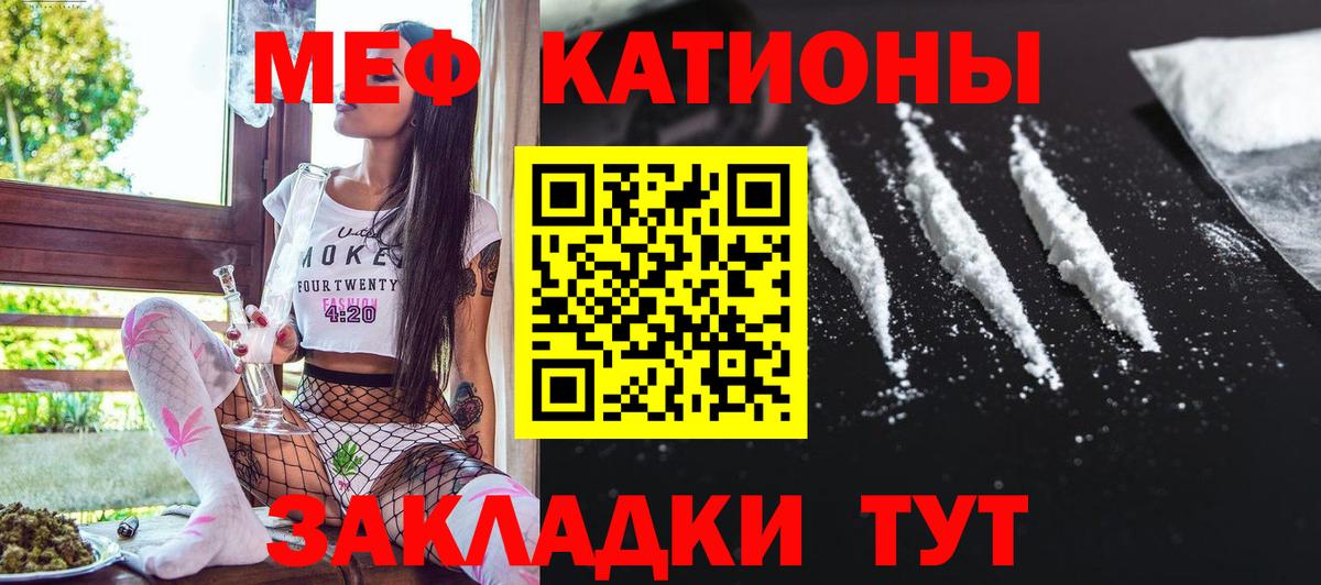 МЕФ мука  МЕФ  Тайшет  Меф мука  Вход с VPN 