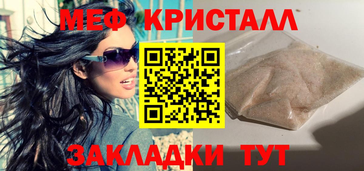Меф мяу мяу Тайшет