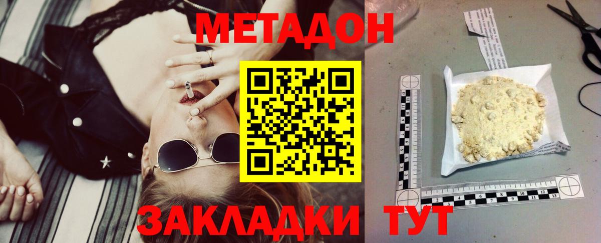 Тайшет  МЕТАДОН methadone  мега ССЫЛКА  Вход с VPN 