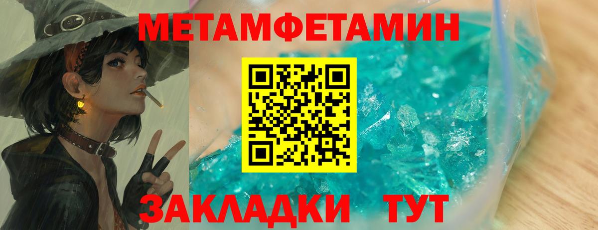 Тайшет  Первитин винт  Вход с VPN 