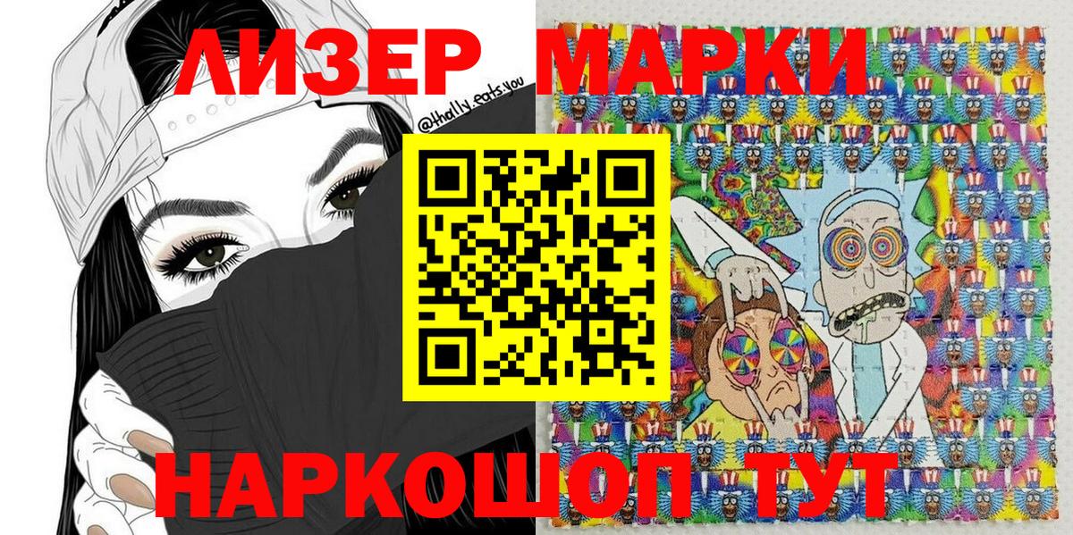 Тайшет  Марки N-bome 1500мкг  Вход с VPN 
