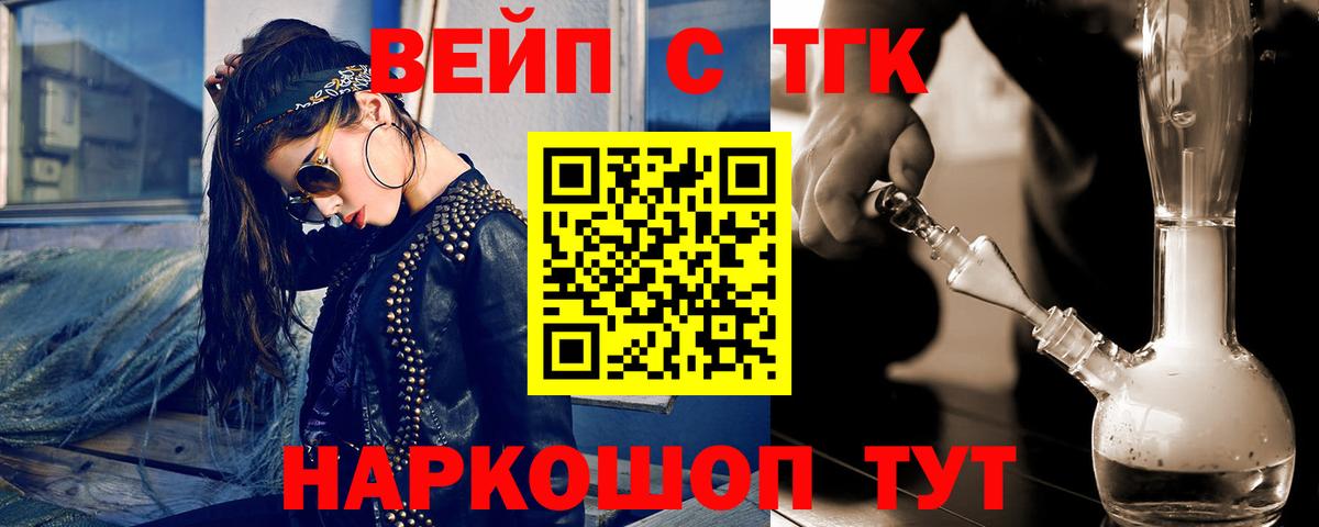 Тайшет  Дистиллят ТГК Wax  ТГК Wax  Вход с VPN 